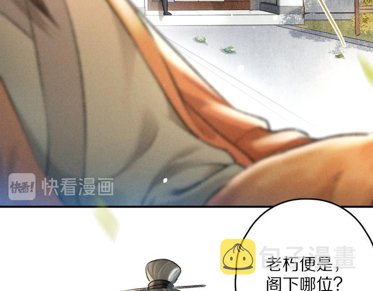 第18话 魏世医的叮嘱20