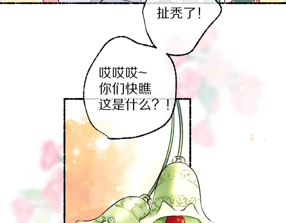 第95话 熊孩子出没10