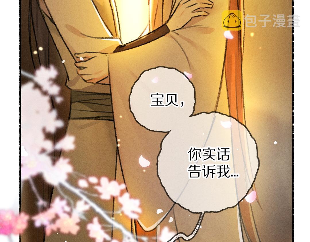第65话 你是我的微光52