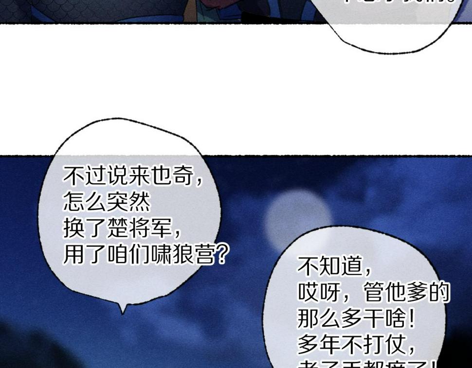 第118话 初来乍到15