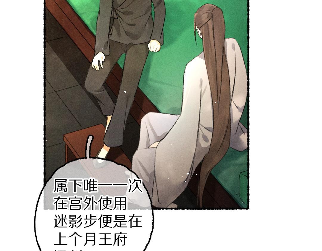 第79话 山雨欲来19