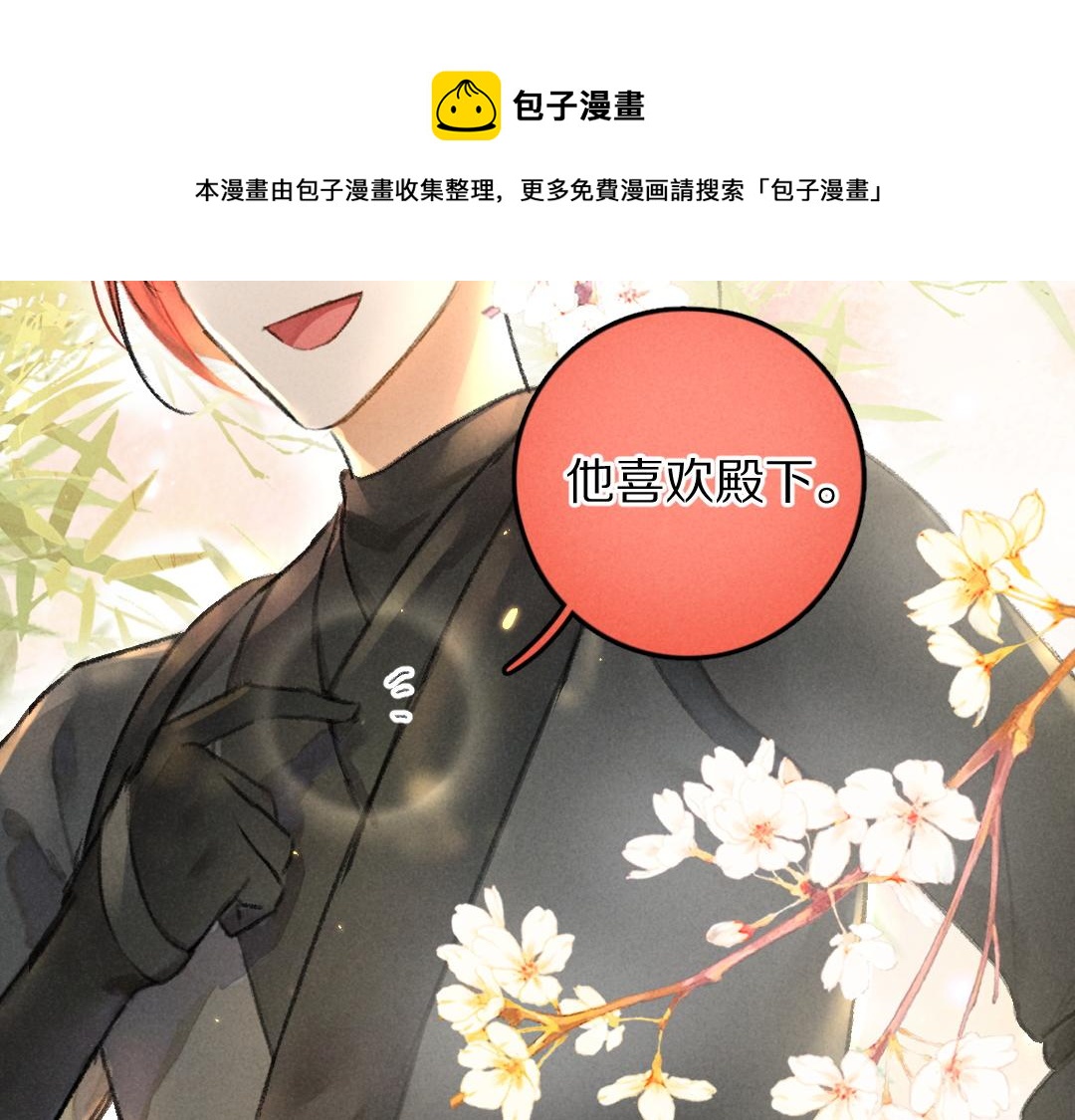 第56话 他与我们不一样57