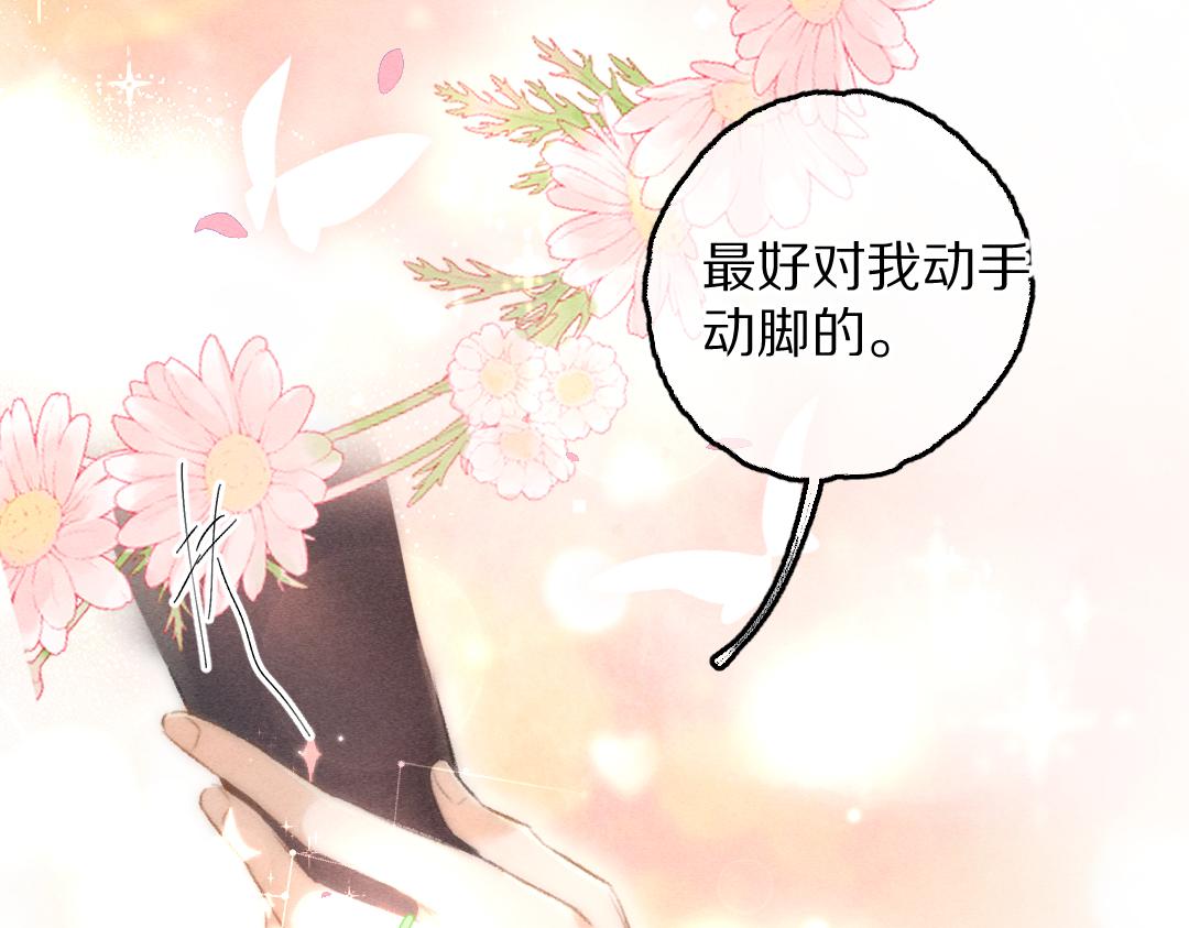 第90话被盘点的小金库4