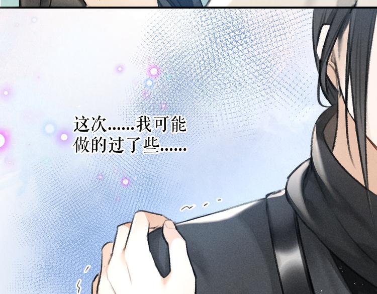 第28话 殿下的抚慰32