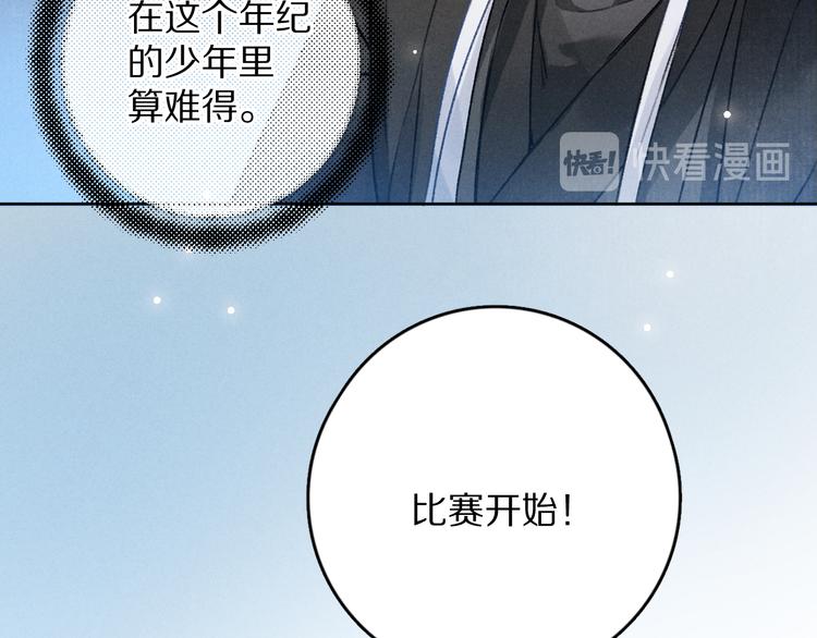 第13话 进击的小影卫61