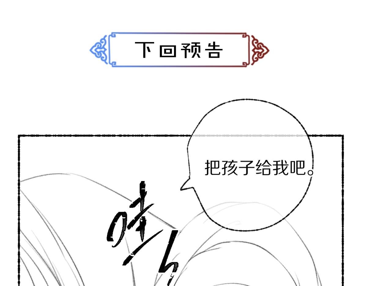 第109话 白梅往事113