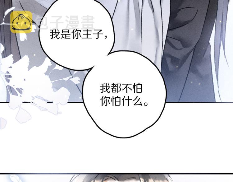 第30话 不许推开我66