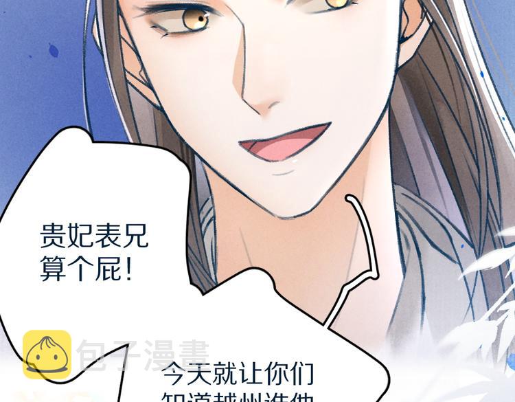 第26话 越州小霸王37
