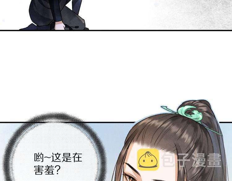 第3话 通红的耳尖27