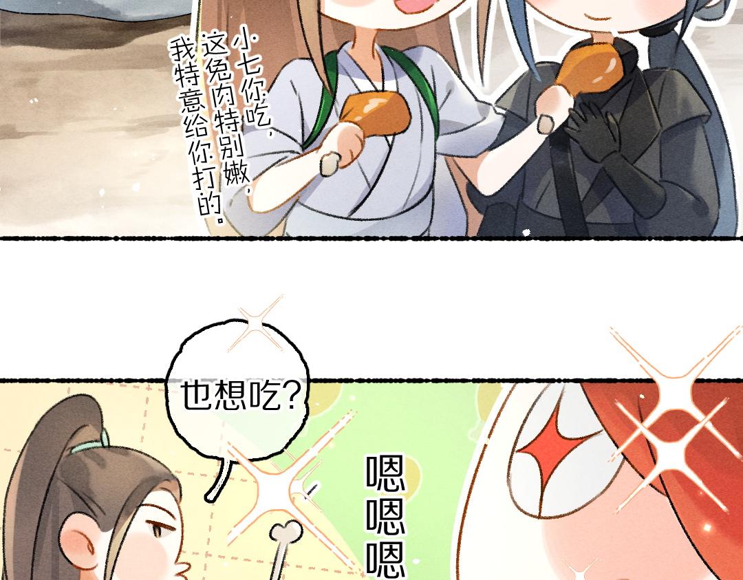 第85话云胡不喜14
