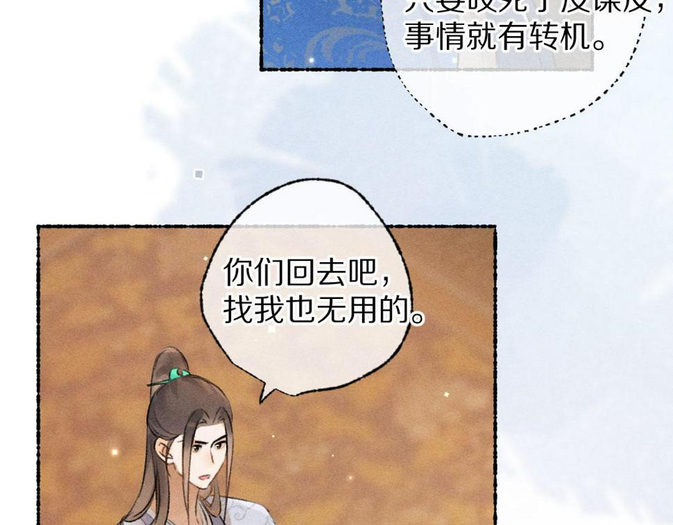 第117话 突然像是变了个人44
