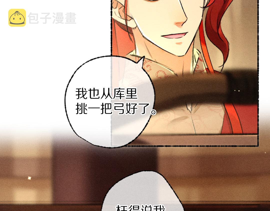 第104话 皇家猎场23