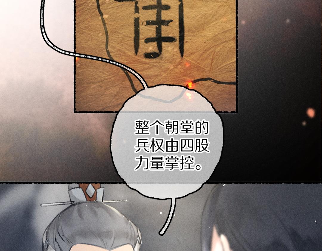 第81话 他就交给你们了48