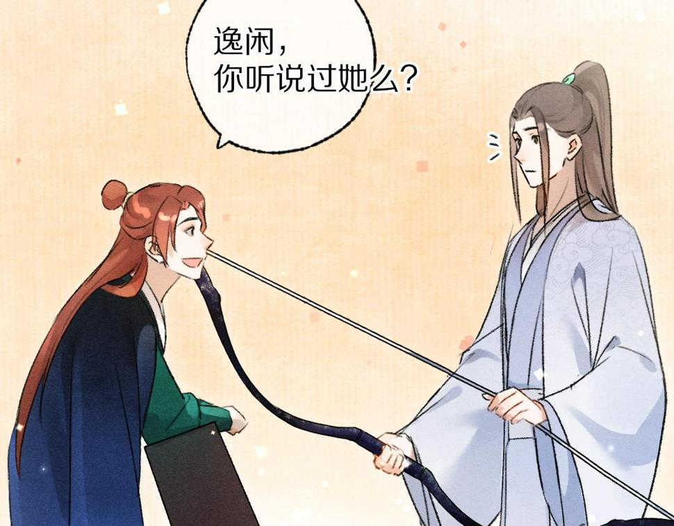 第115话 平平无奇公子哥19