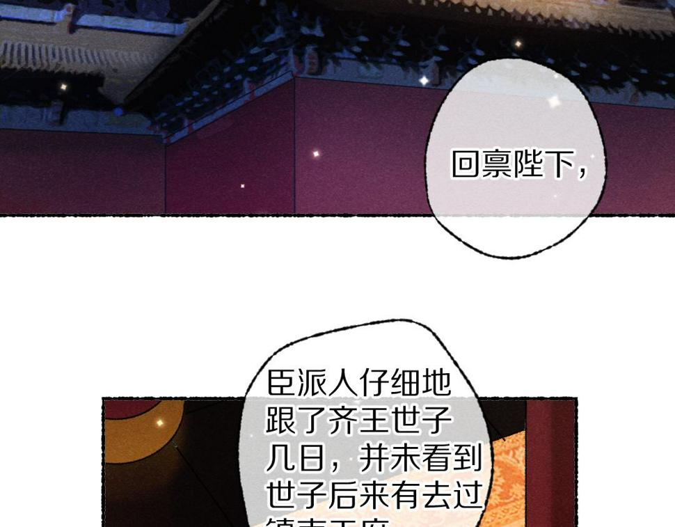 第117话 突然像是变了个人85