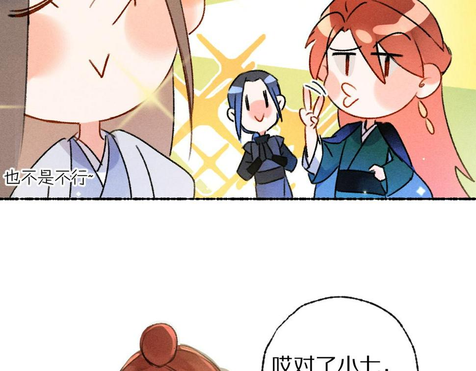 第115话 平平无奇公子哥41
