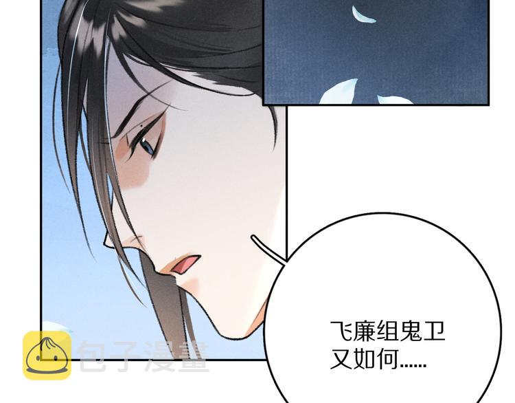 第12话 白梅前辈的刁难65