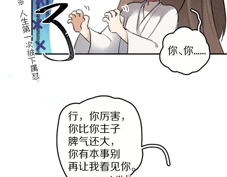 第28话 殿下的抚慰47