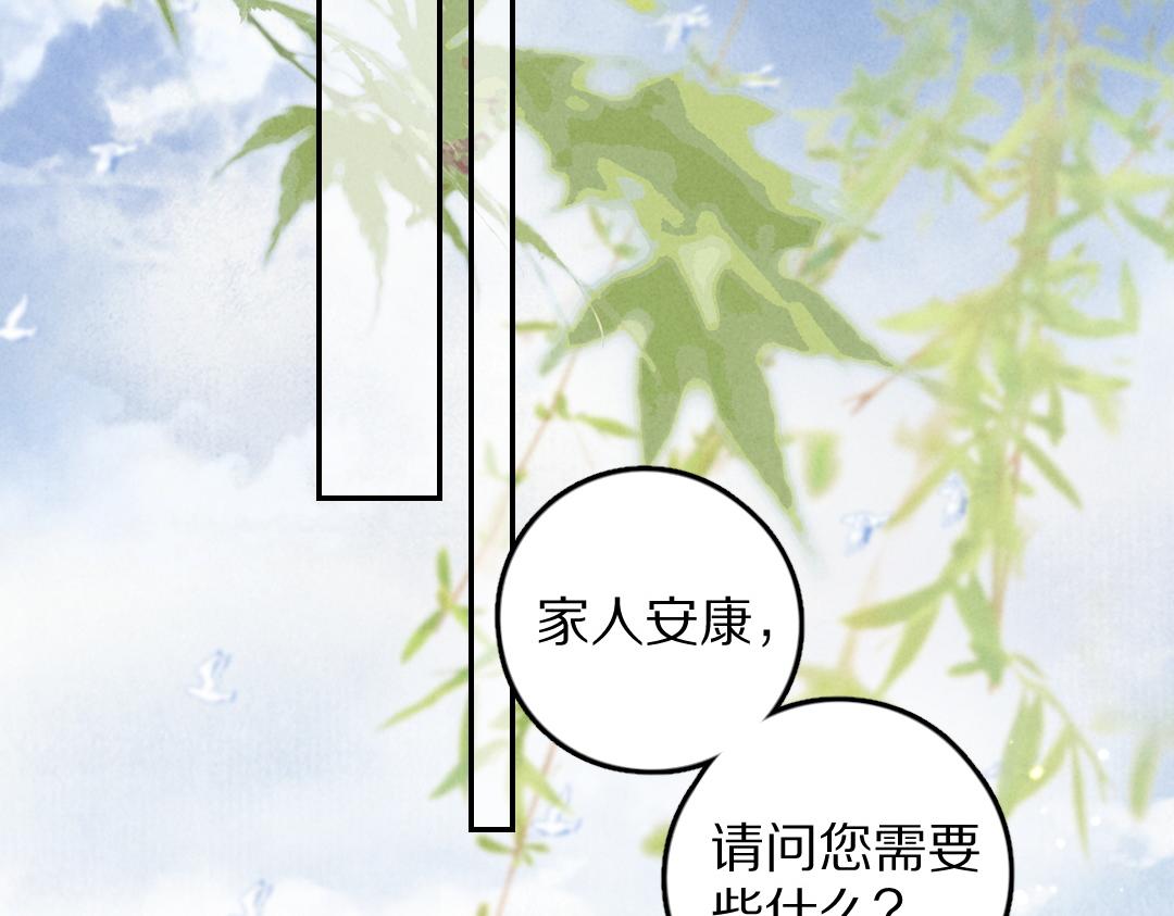 第57话 这贵公子不容小觑51