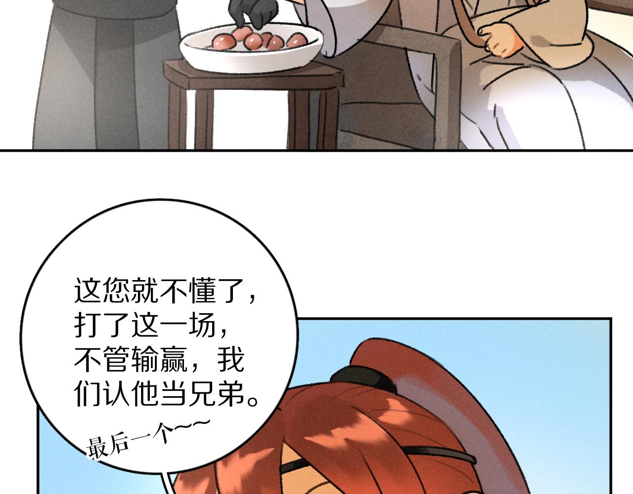 第14话 旧伤复发80