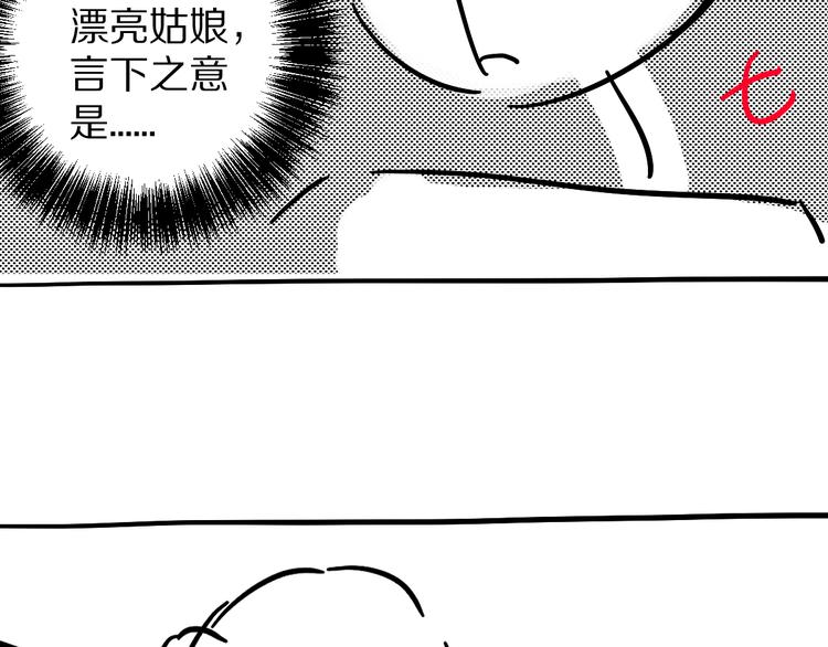 第15话 意外收获84