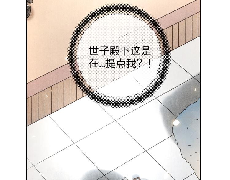 第15话 意外收获22