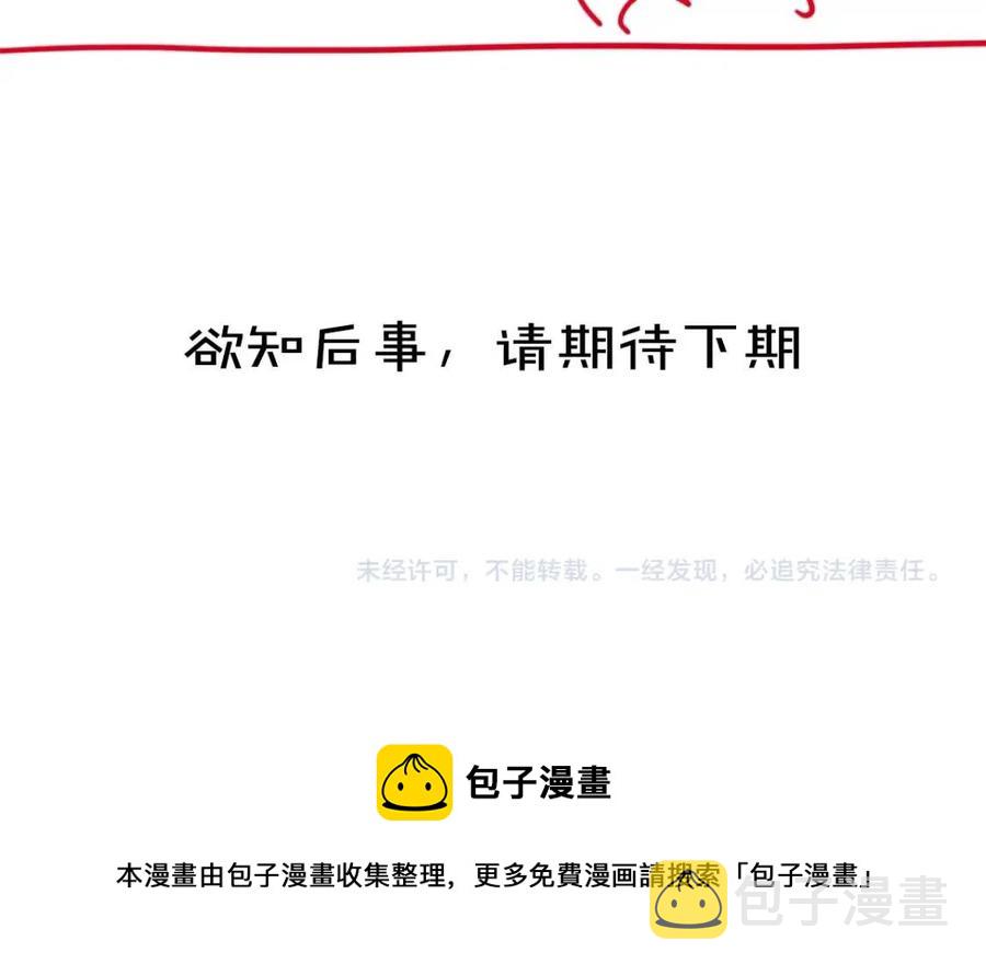 第47话 不配在你身边108