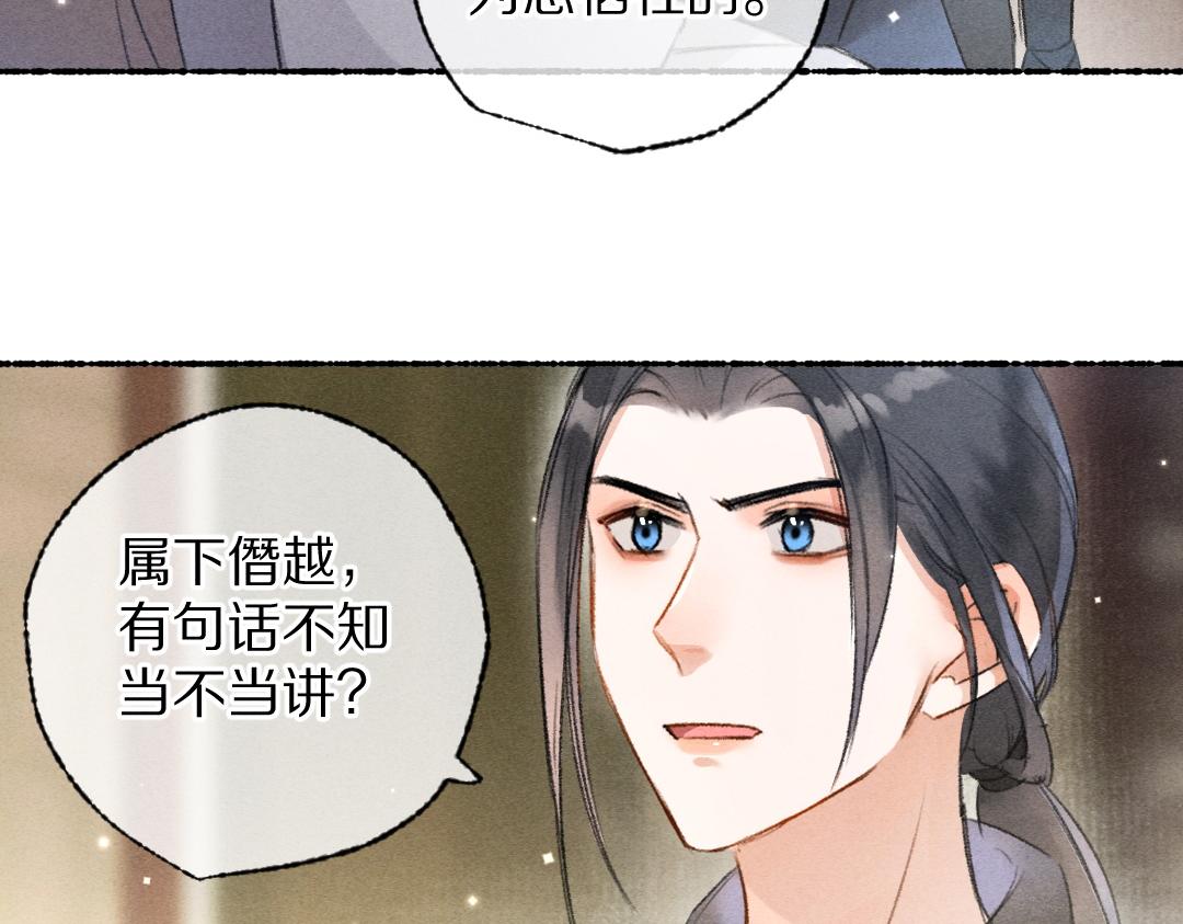 第108话 不听话的小孩87