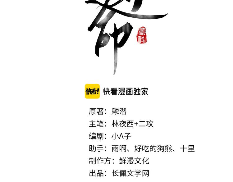第4话 让人惦记的小家伙11