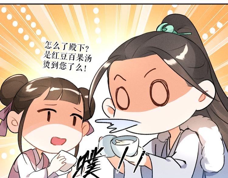第15话 意外收获75