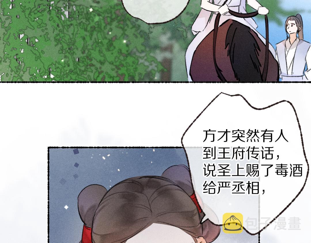 第106话 兄弟对峙82