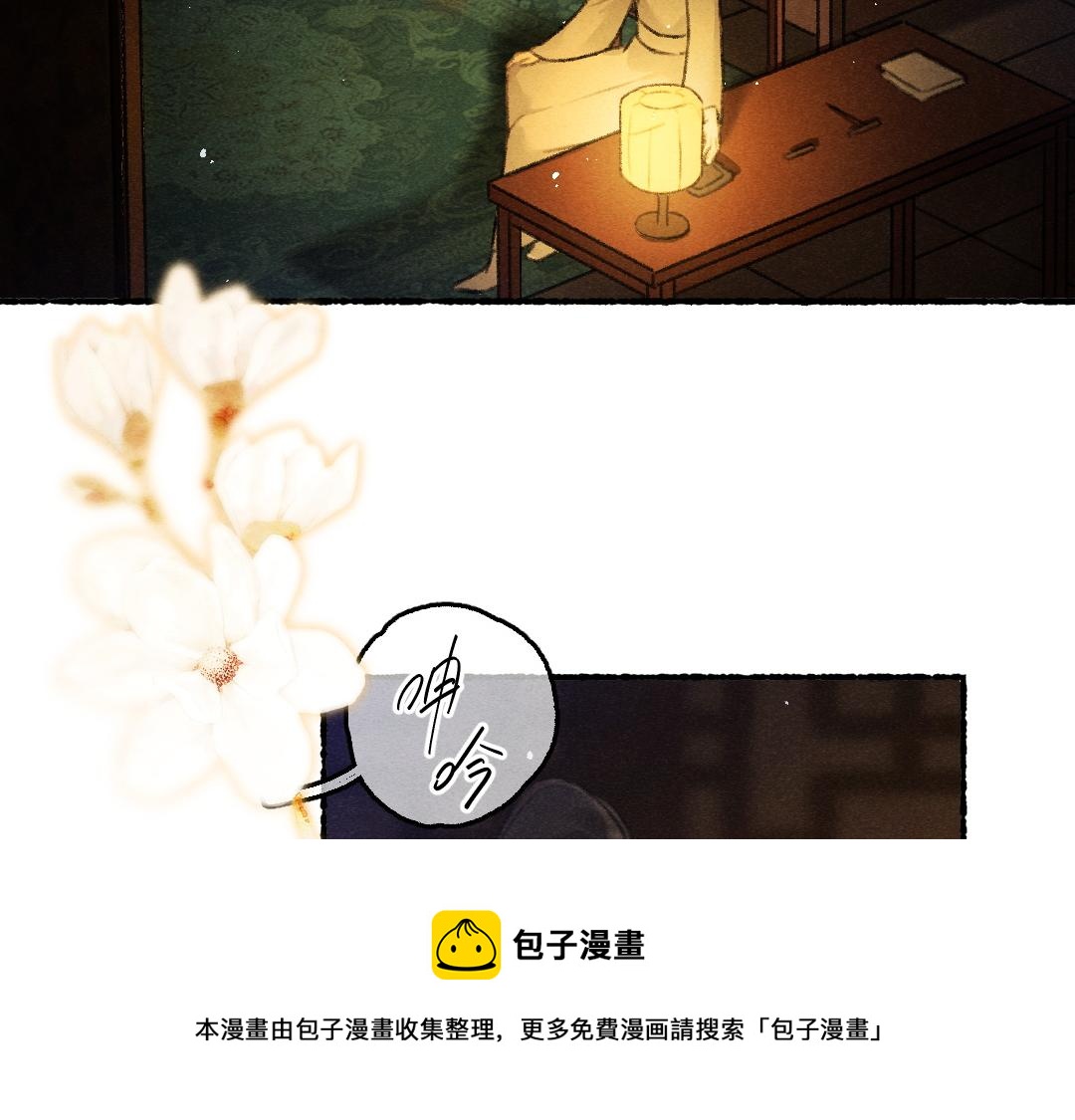第76话 心疼如斯50
