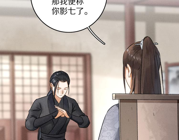 第3话 通红的耳尖82