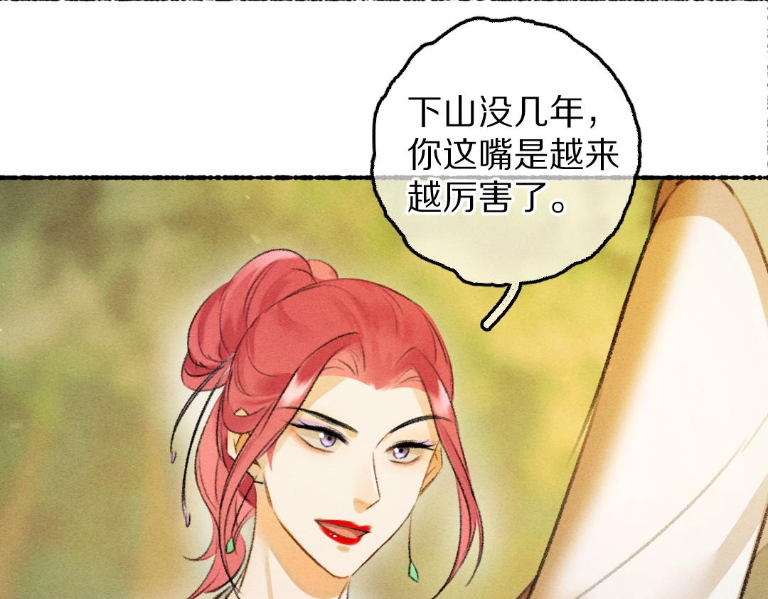 第64话 他不值得你这样47