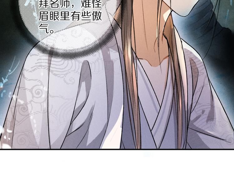 第4话 让人惦记的小家伙44