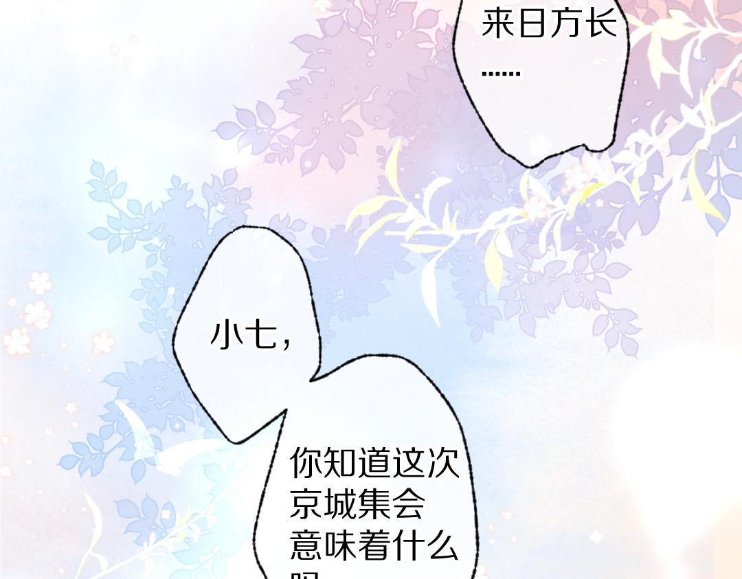 第90话被盘点的小金库70