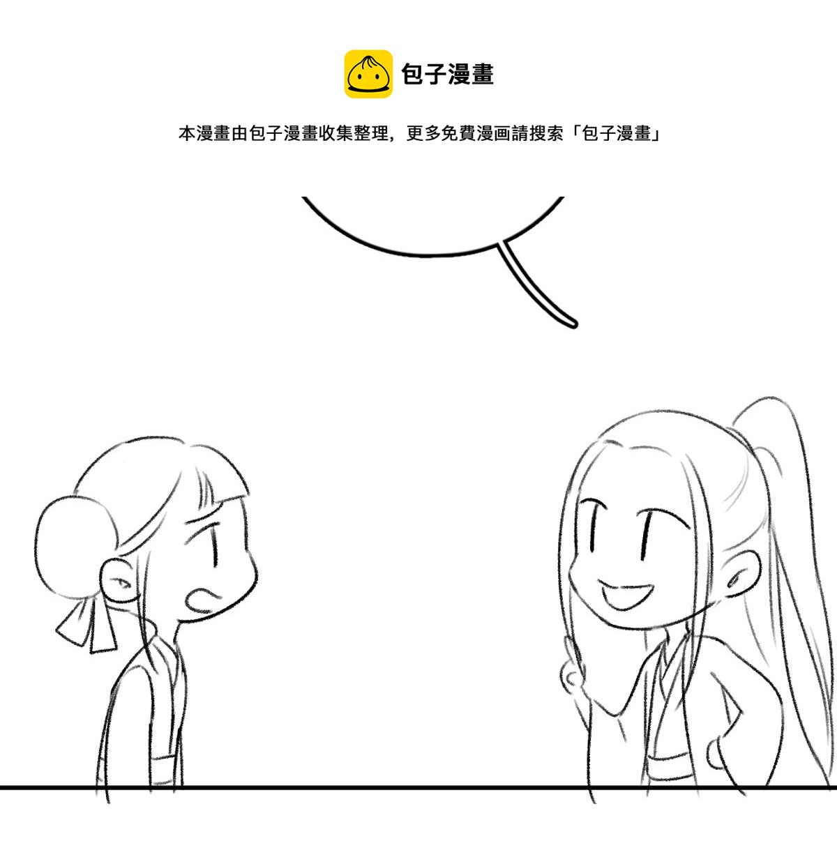 第52话 定情信物唤真心88