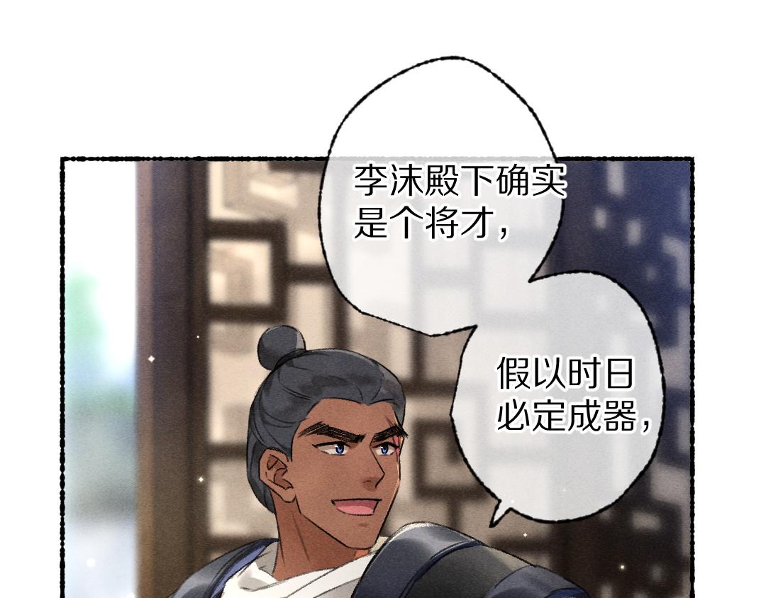 第95话 熊孩子出没68