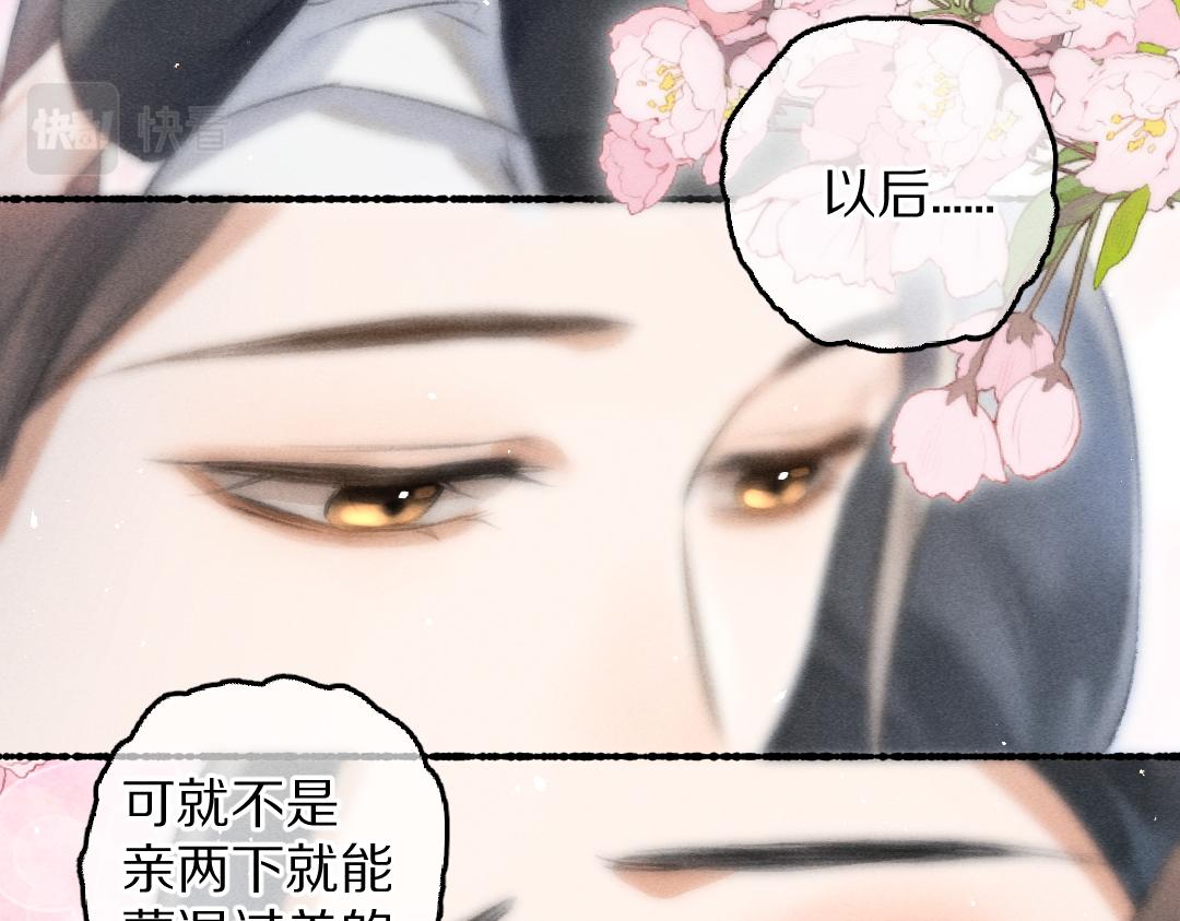 第83话 手捧星光予你48