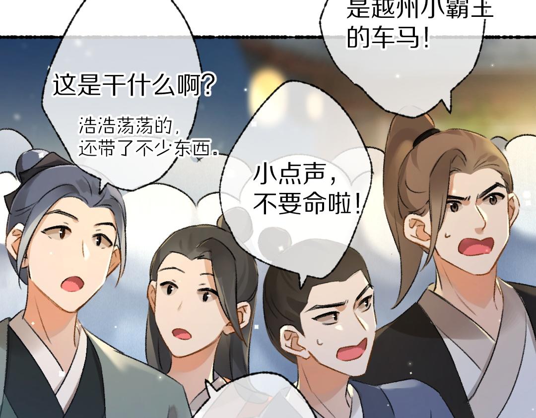第91话传世飞鸾87
