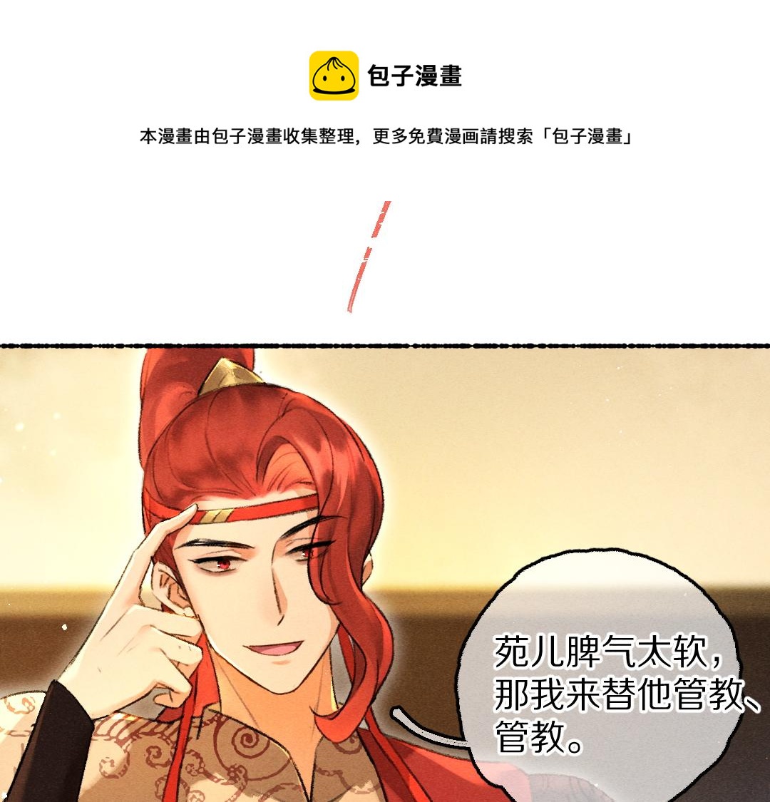第70话 幕后真凶96