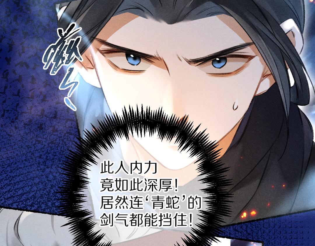 第92话异族少年110