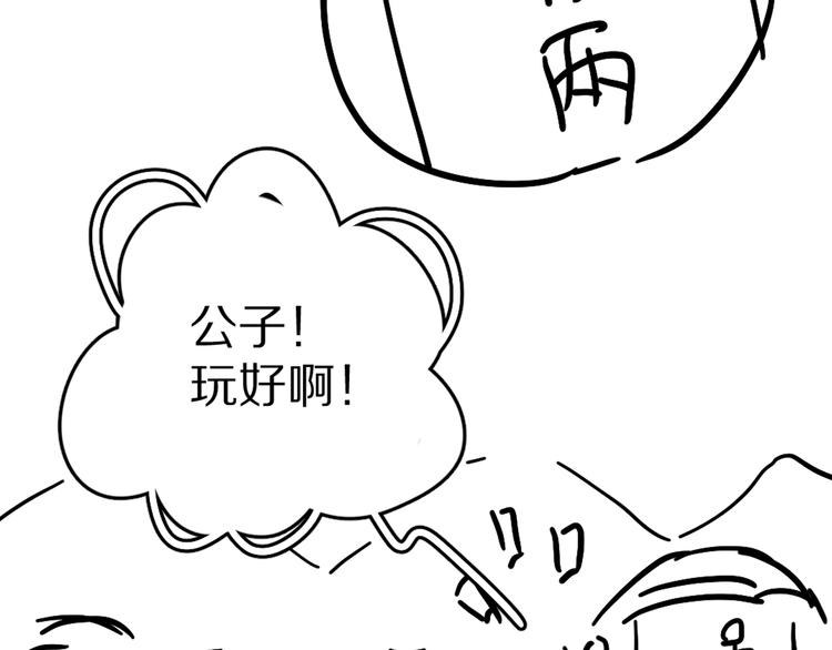 第31话 主动的世子殿下74