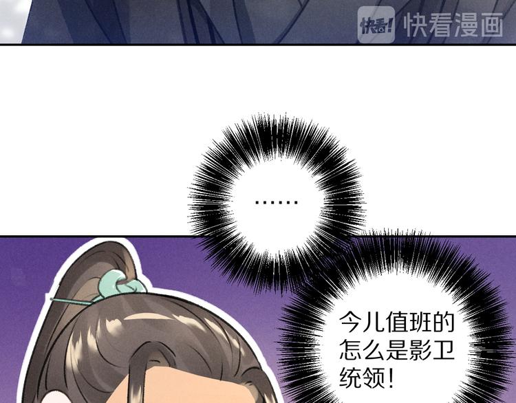 第19话 夙夜不得寐24