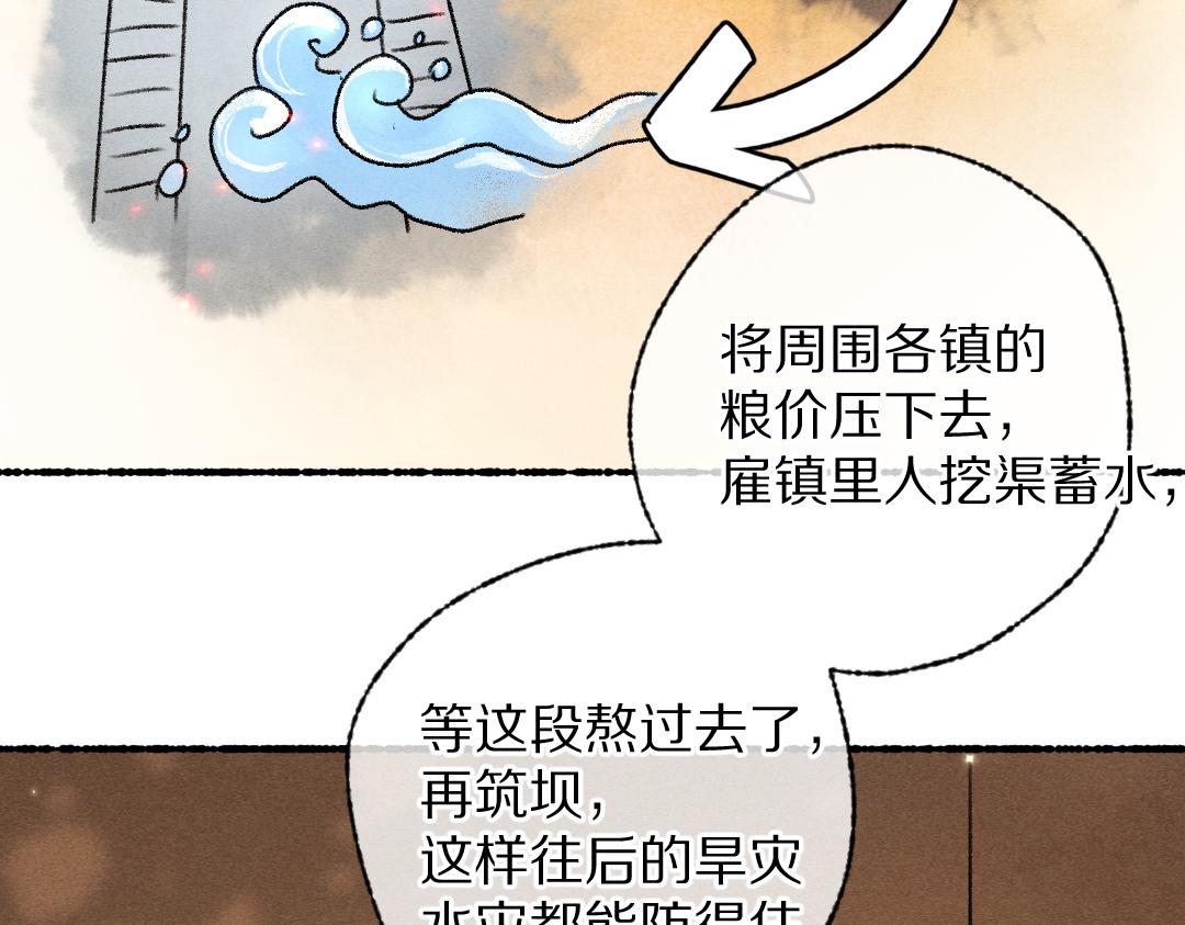 第94话 纨绔之名33