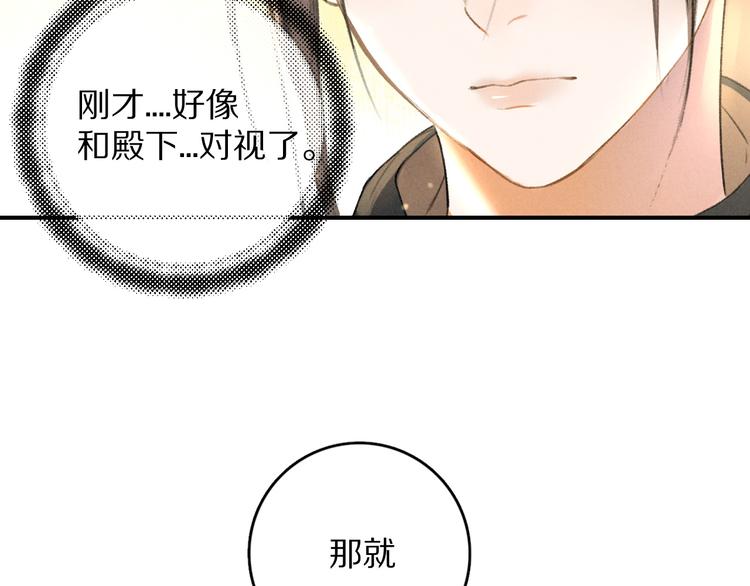 第4话 让人惦记的小家伙81