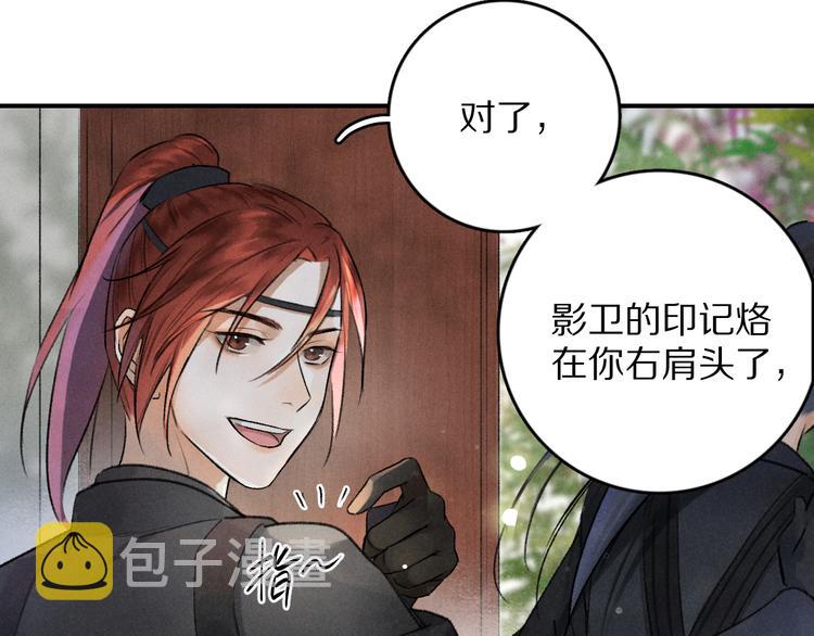 第2话 终于见到他了79