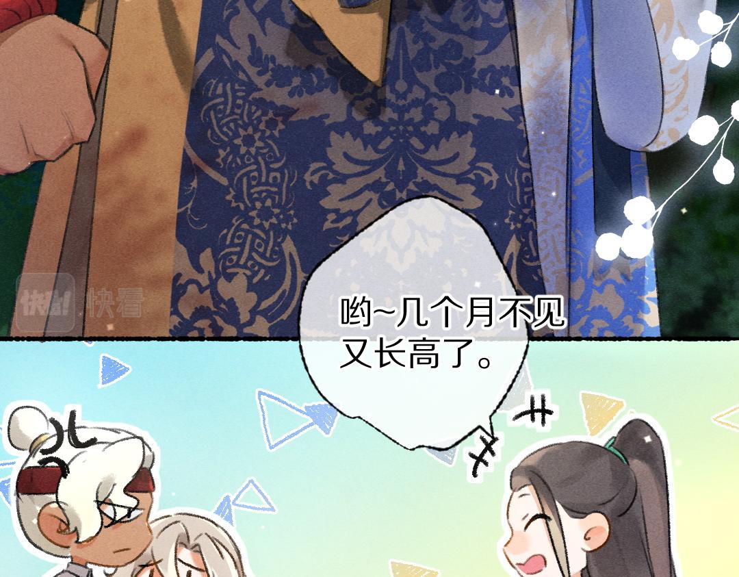 第92话异族少年88