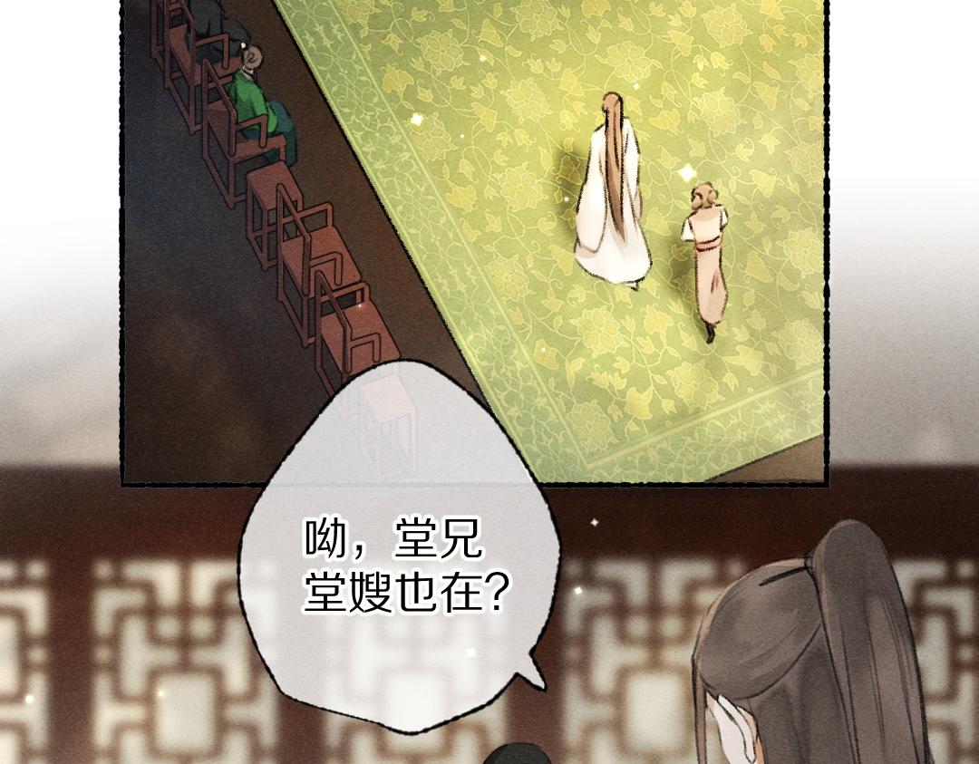 第94话 纨绔之名89