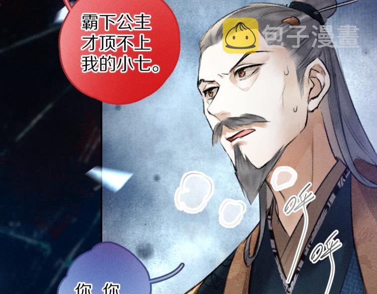 第43话 梦魇再次降临69